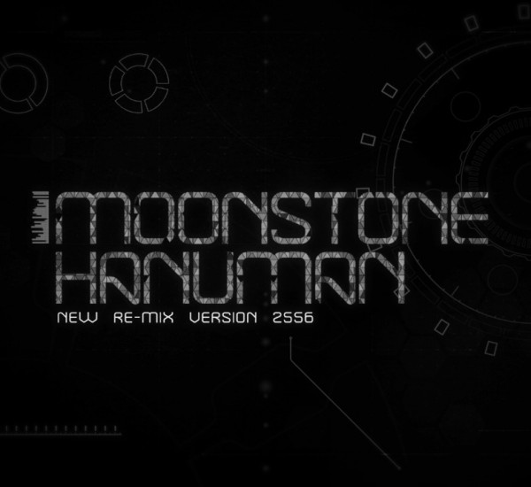 Hanuman – Moonstone ๒๕๕๖ Mix