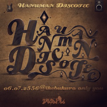 06.07.2556 HANUMAN DISCOTEC