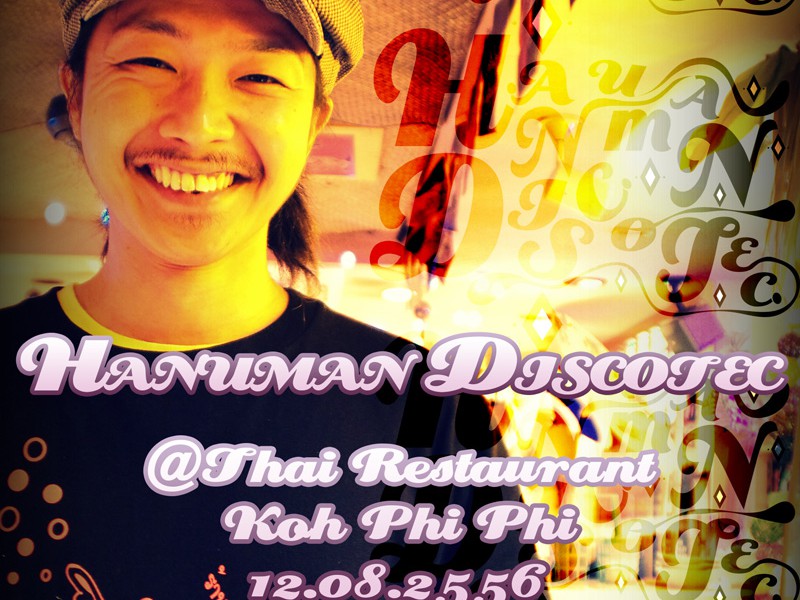 08.12.2556 HANUMAN DISCOTEC vol.2