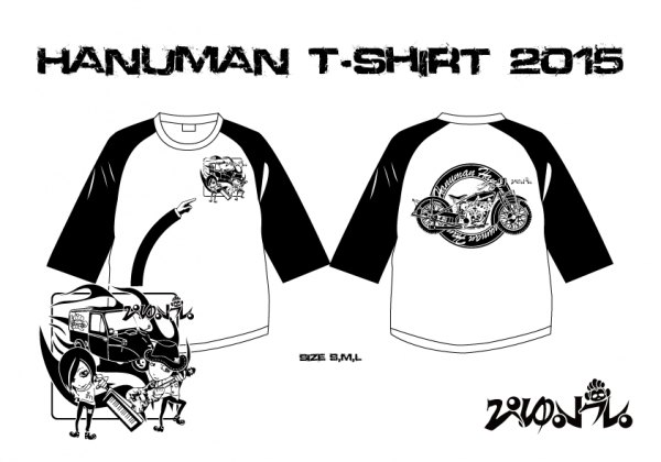 Hanuman T-Shirt 2015