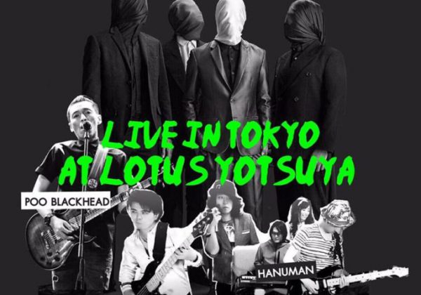 getsunovaとの対バンライブ決定！@四谷LOTUS 2016.8.19